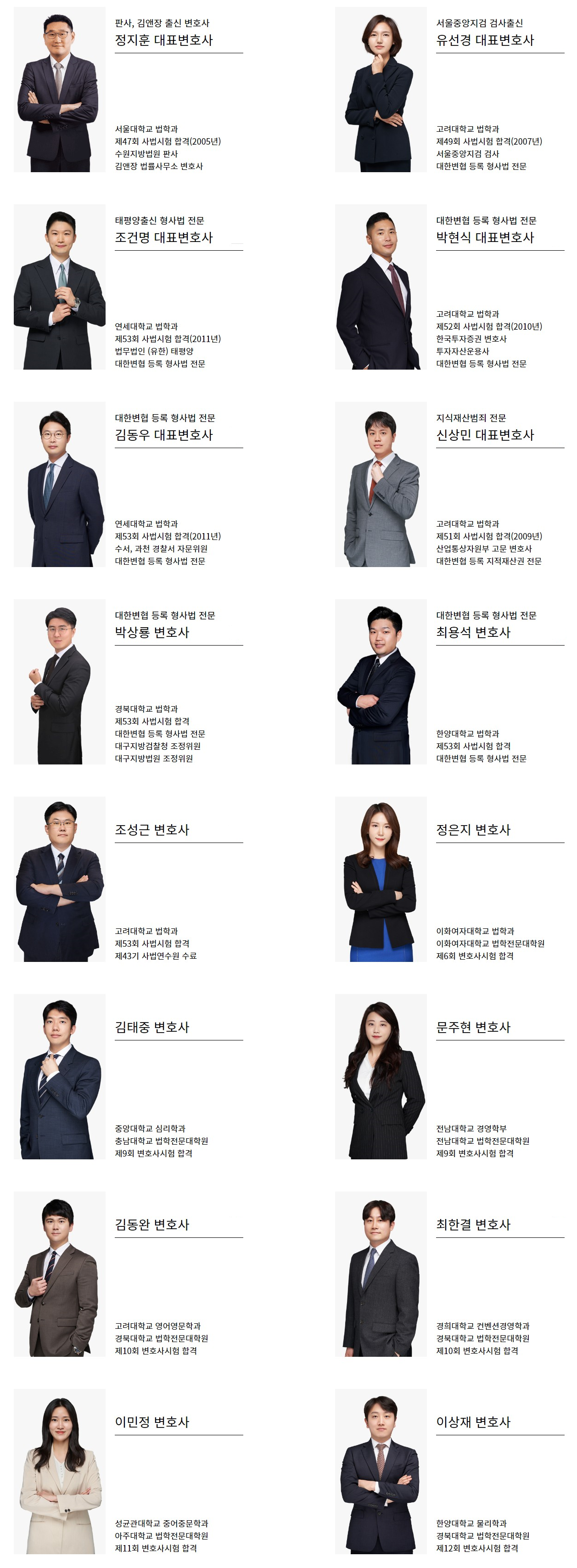 변호사 미디어_ 에이앤랩 변호사 소개.png