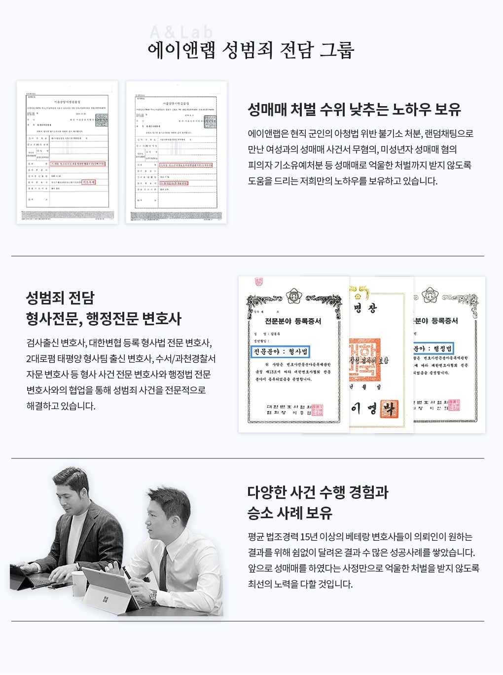 인천 성범죄전문변호사_성범죄5.jpg